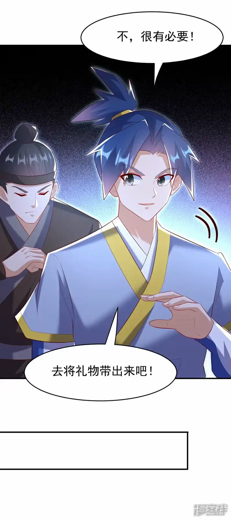 武逆_h 第357话 开始谈判吧！ 第15页