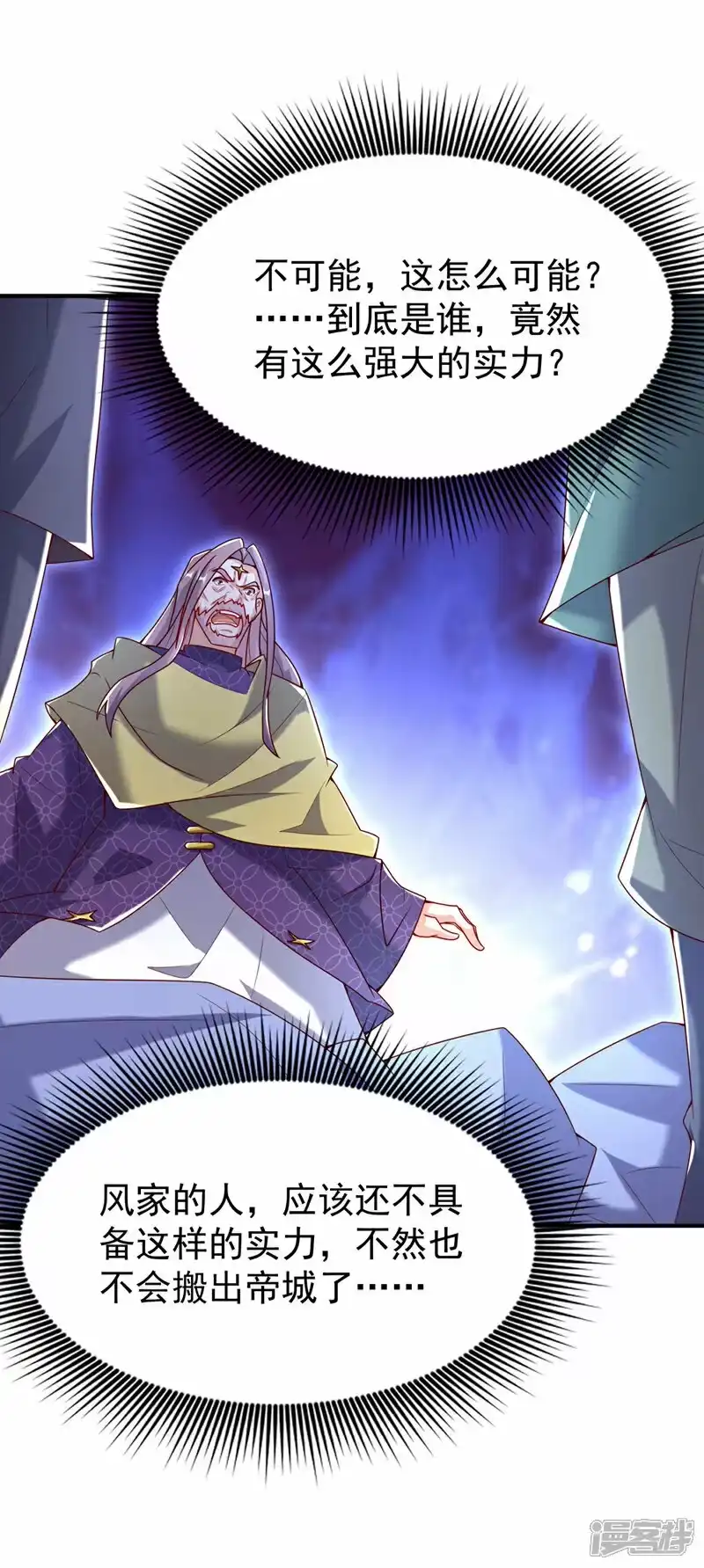 武逆_h 第357话 开始谈判吧！ 第19页
