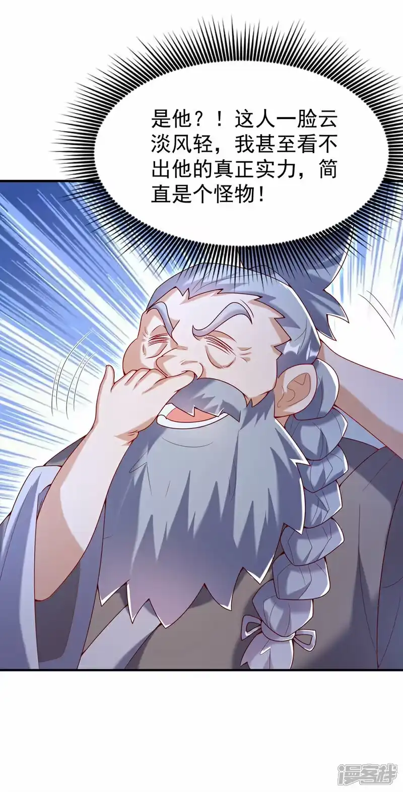 武逆_h 第357话 开始谈判吧！ 第20页