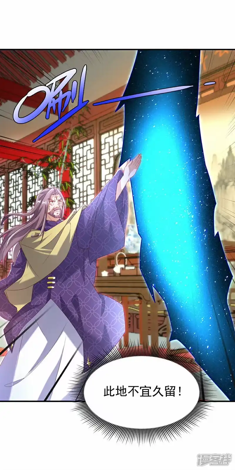 武逆_h 第357话 开始谈判吧！ 第21页