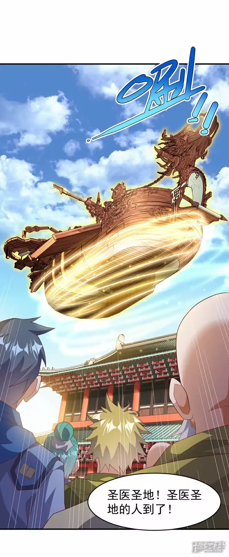 武逆_h 第357话 开始谈判吧！ 第5页