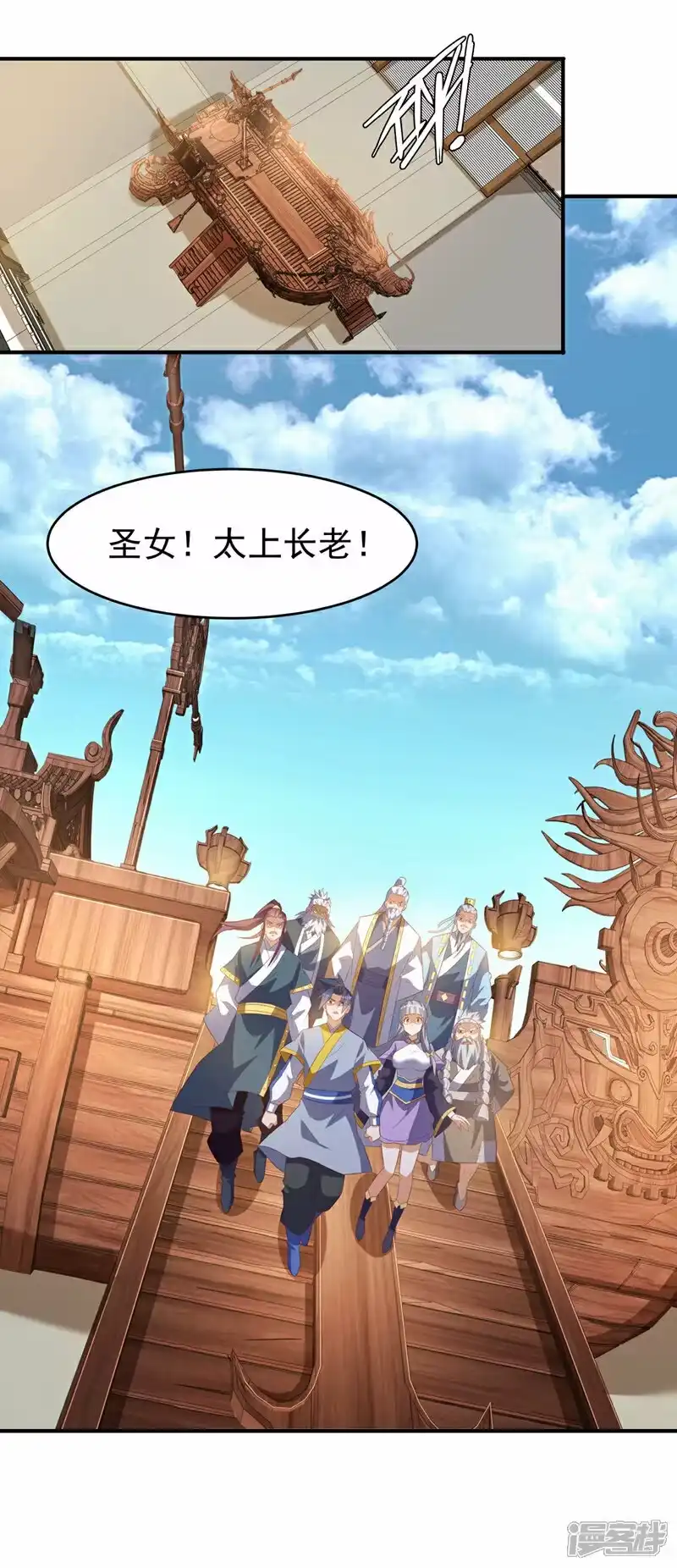 武逆_h 第357话 开始谈判吧！ 第6页