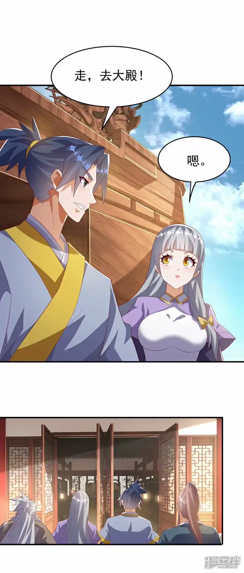 武逆_h 第357话 开始谈判吧！ 第7页