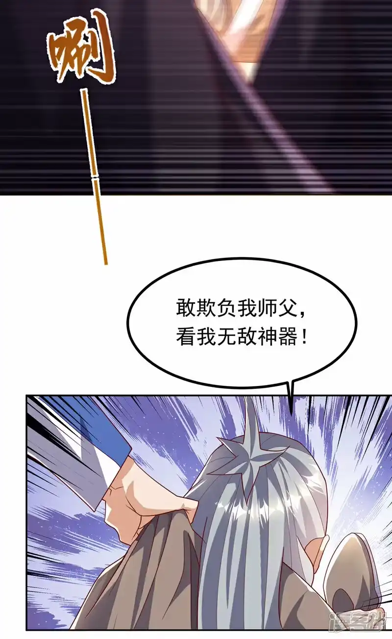 武逆_h 第358话 代表神惩罚你！ 第10页
