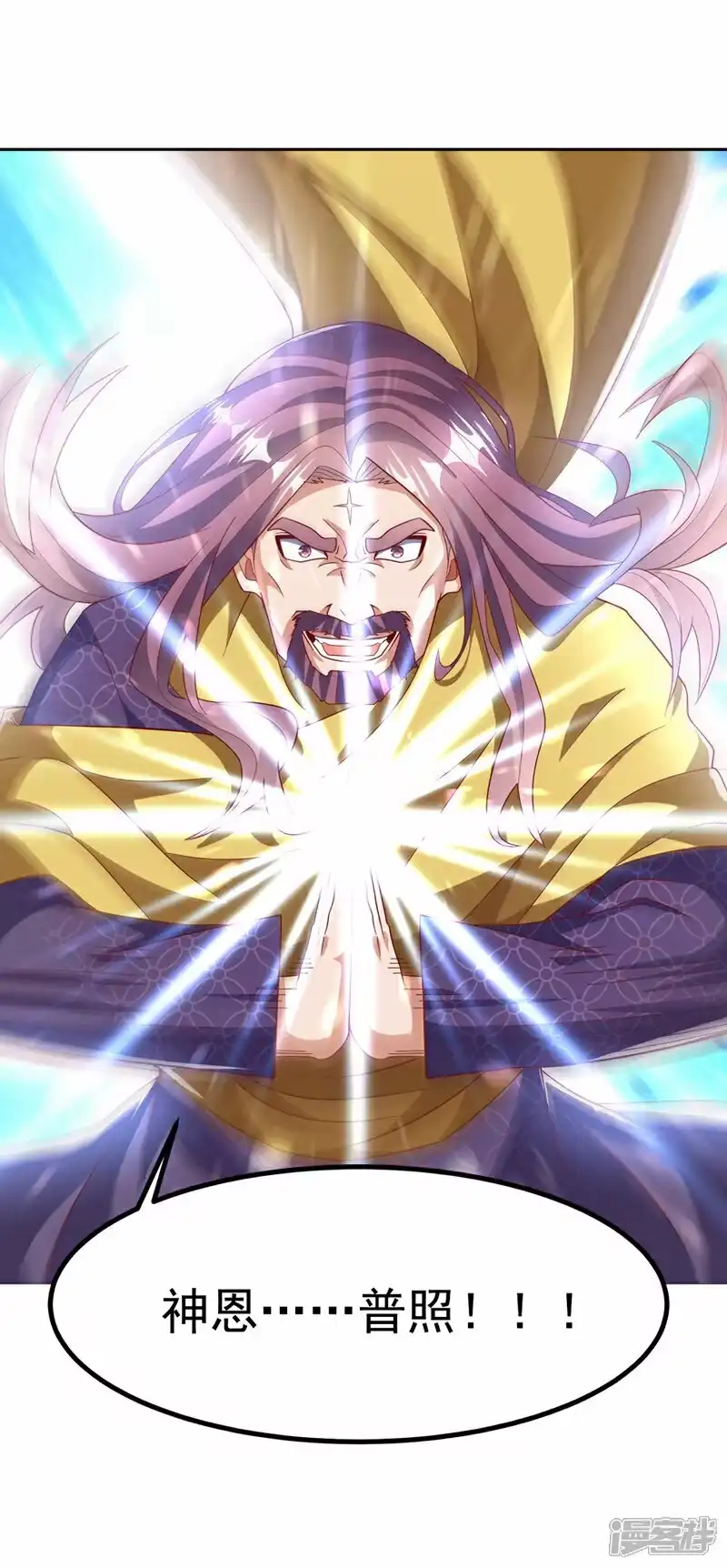 武逆_h 第358话 代表神惩罚你！ 第18页
