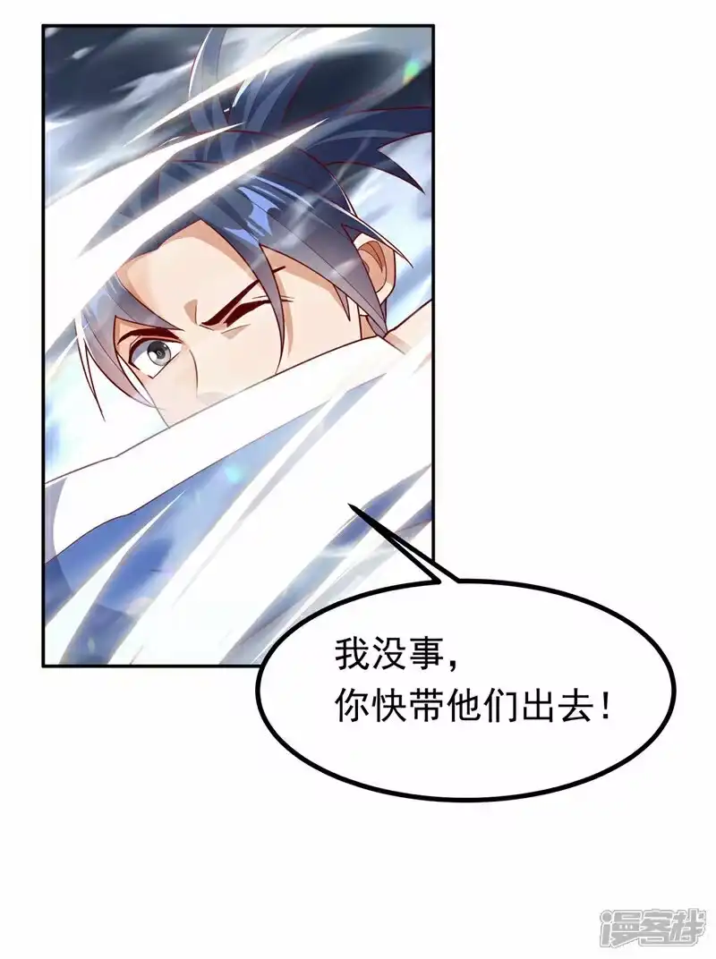 武逆_h 第358话 代表神惩罚你！ 第23页