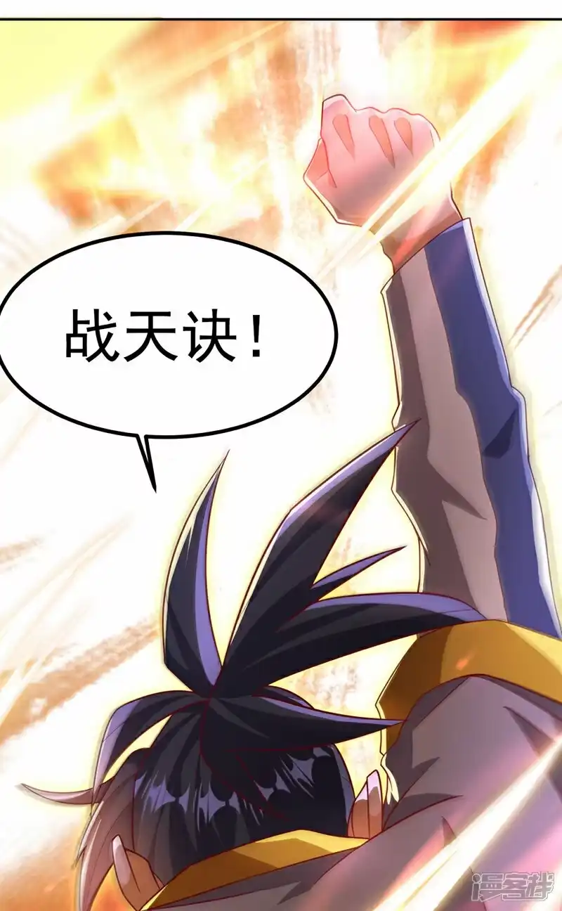 武逆_h 第358话 代表神惩罚你！ 第24页