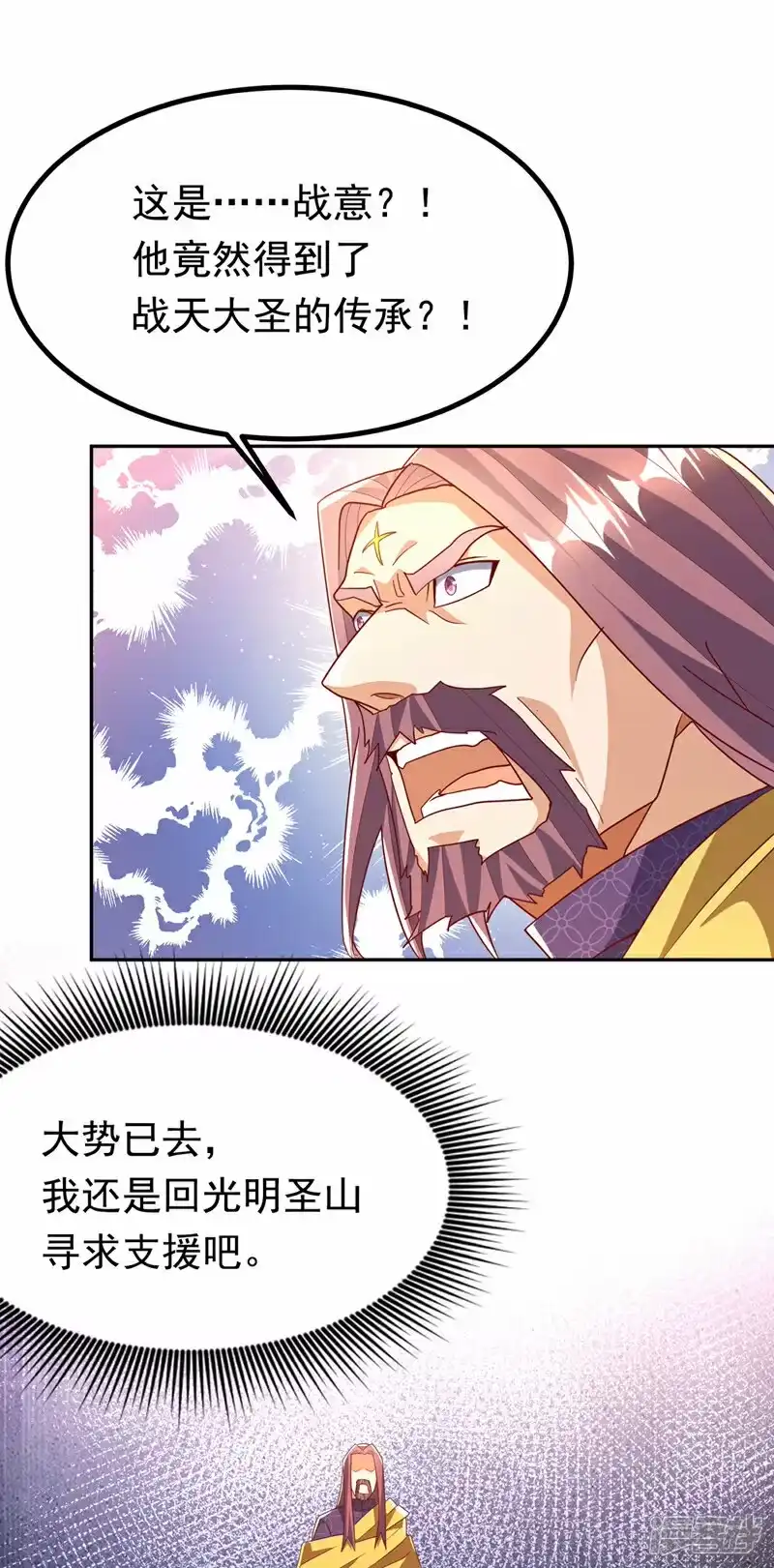 武逆_h 第358话 代表神惩罚你！ 第27页