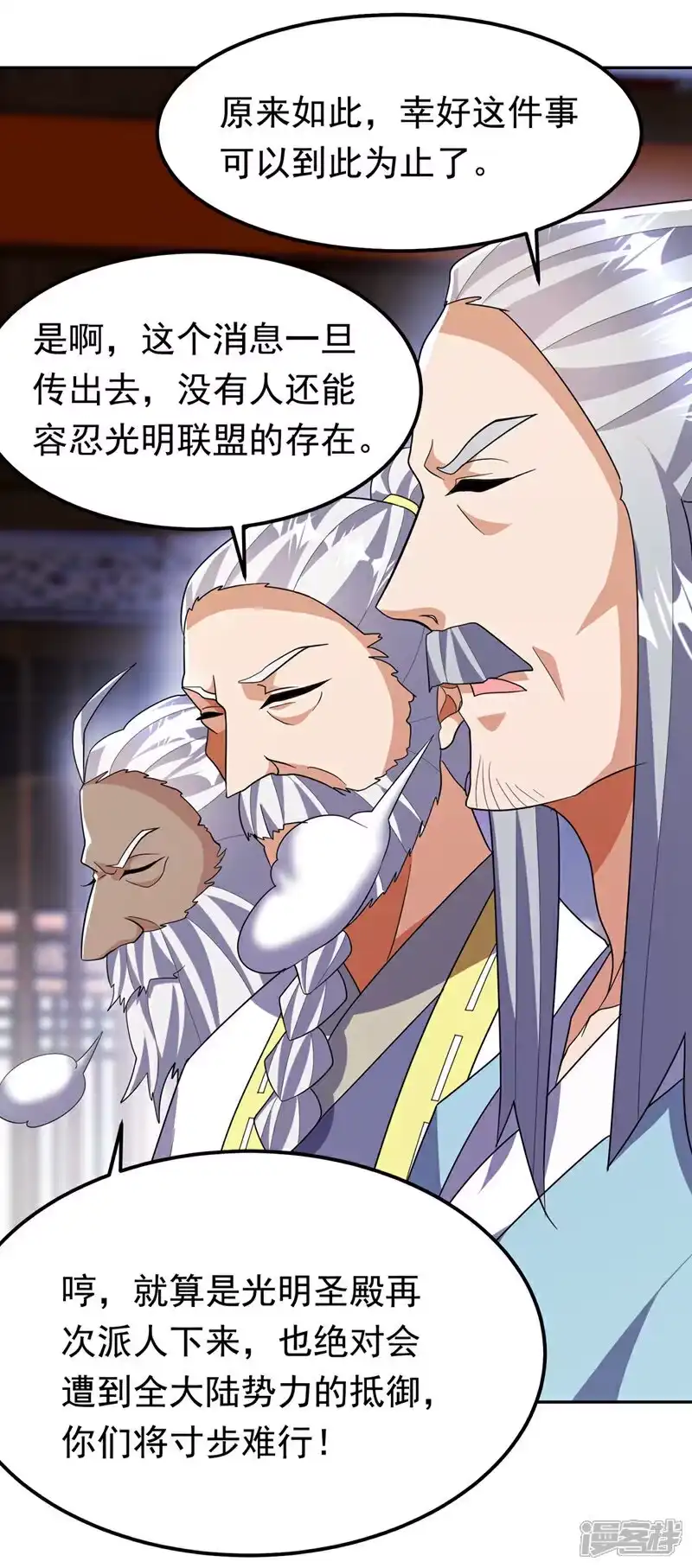 武逆_h 第359话 给我一个痛快 第14页