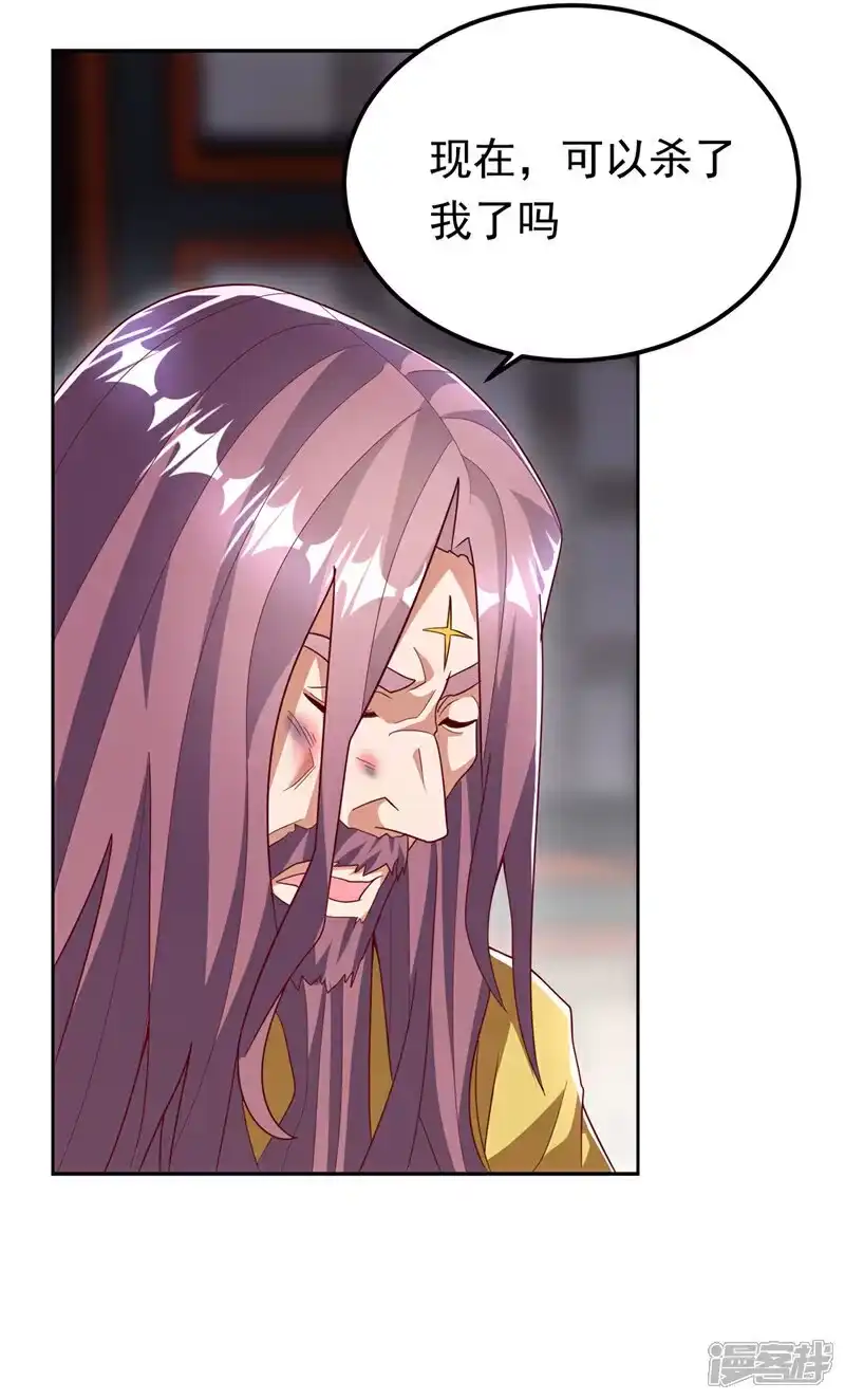 武逆_h 第359话 给我一个痛快 第15页