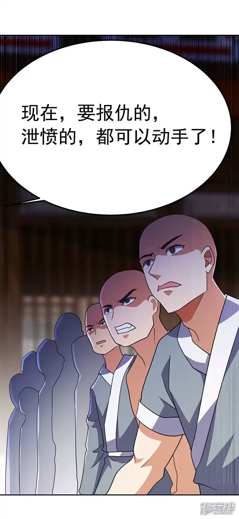 武逆_h 第359话 给我一个痛快 第17页