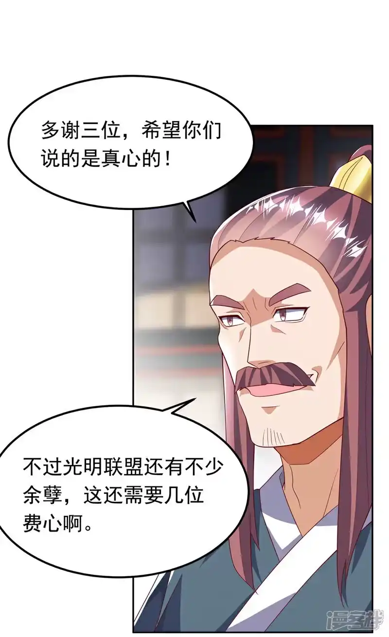 武逆_h 第359话 给我一个痛快 第21页
