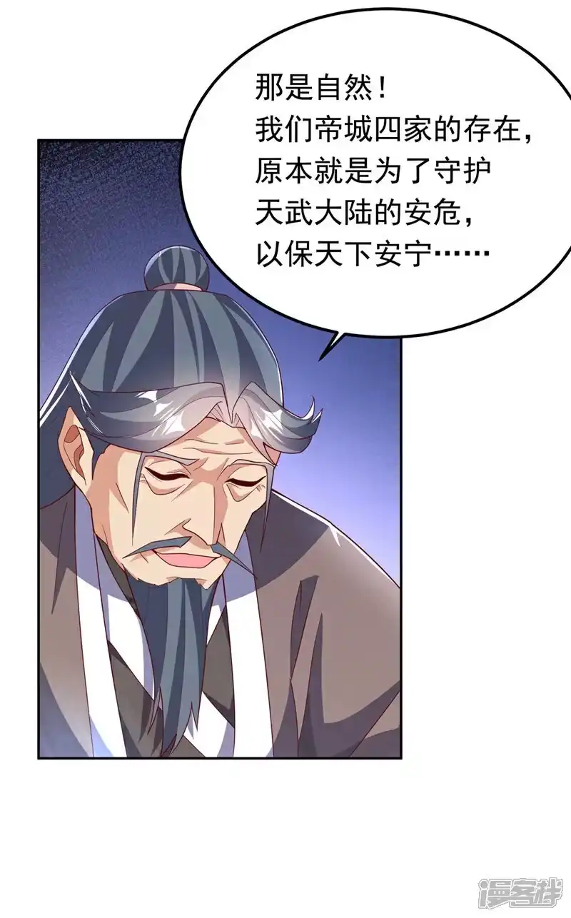 武逆_h 第359话 给我一个痛快 第22页