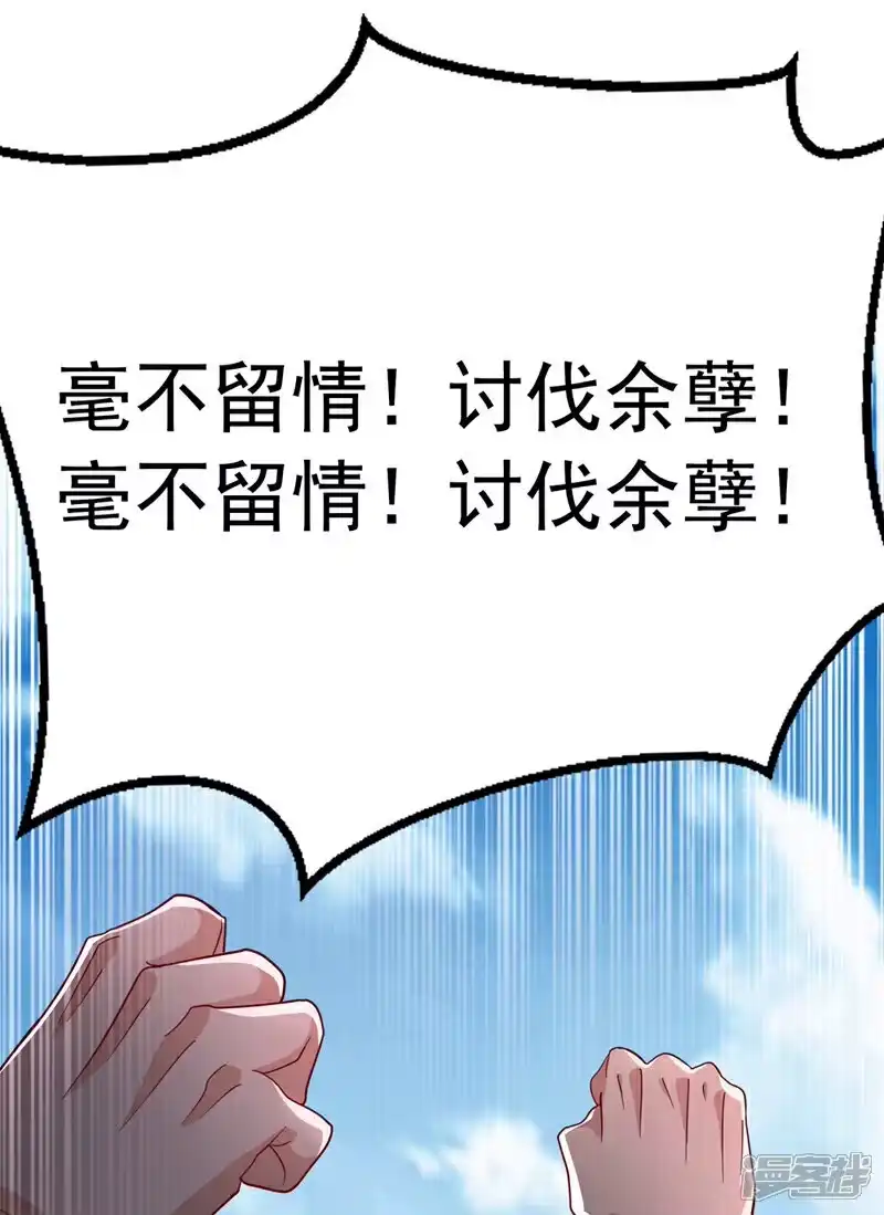 武逆_h 第359话 给我一个痛快 第24页