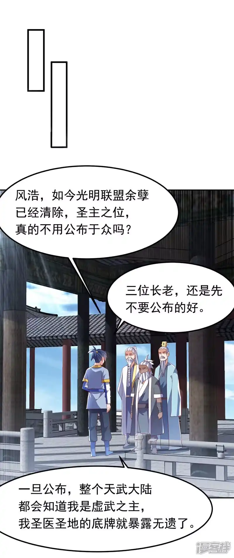 武逆_h 第359话 给我一个痛快 第26页