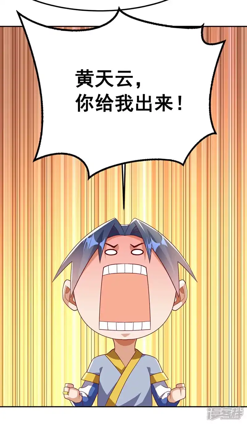 武逆_h 第359话 给我一个痛快 第30页