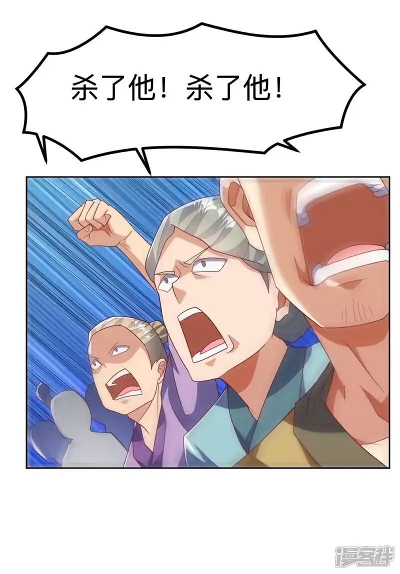 武逆_h 第359话 给我一个痛快 第6页