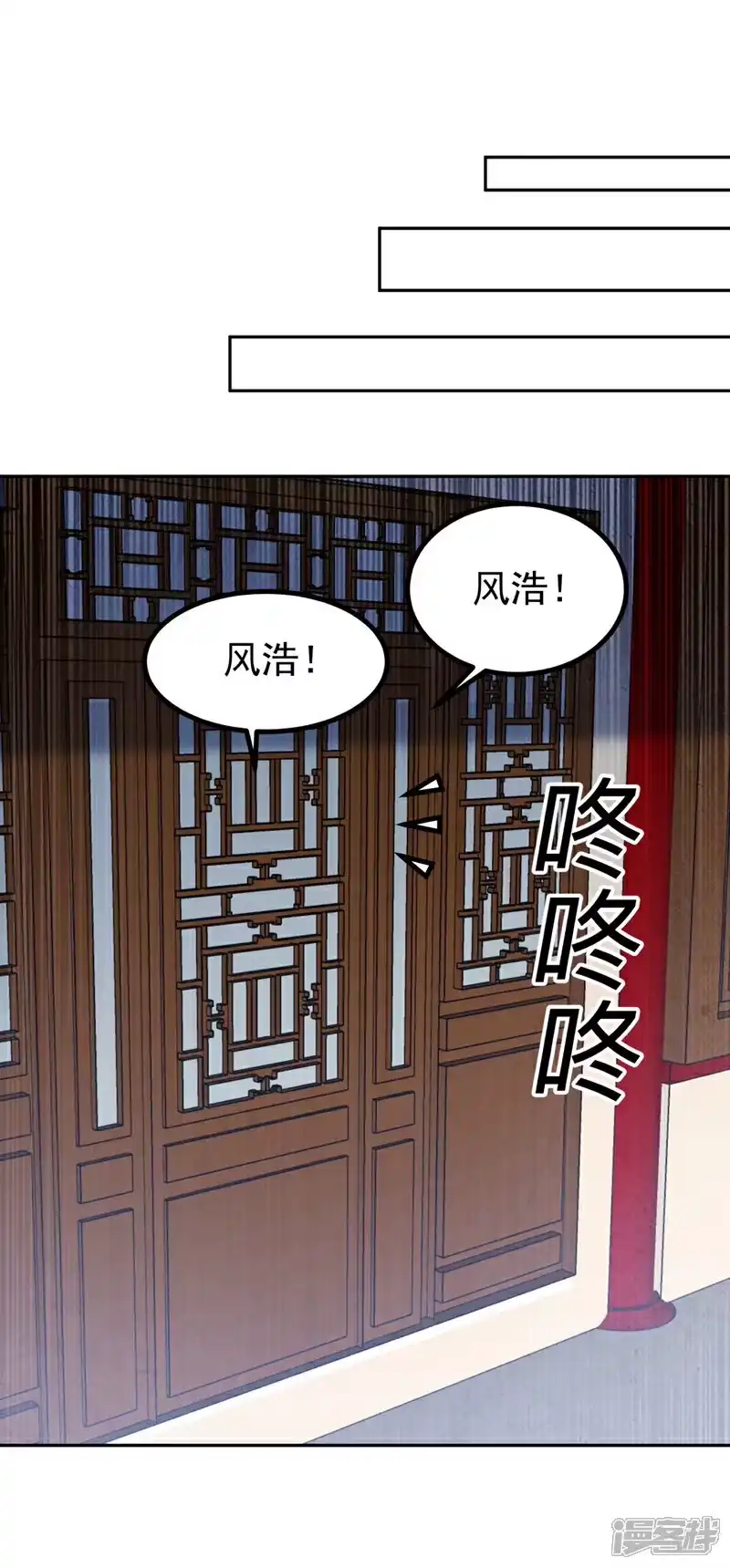 武逆_h 第360话 我需要帮手 第16页