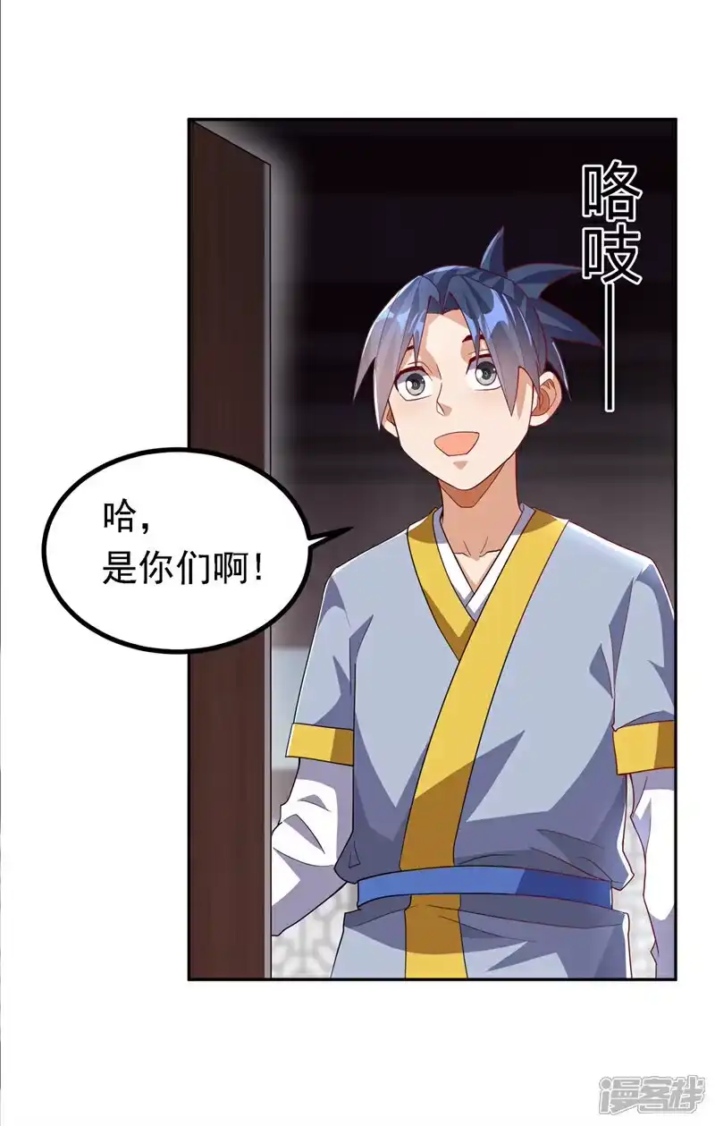 武逆_h 第360话 我需要帮手 第17页