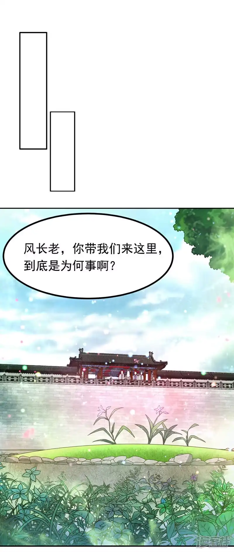 武逆_h 第360话 我需要帮手 第26页
