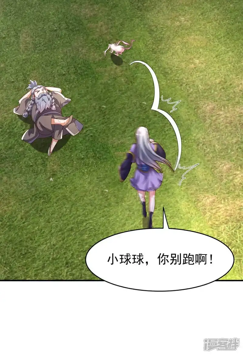 武逆_h 第361话 真的是天罚！ 第13页