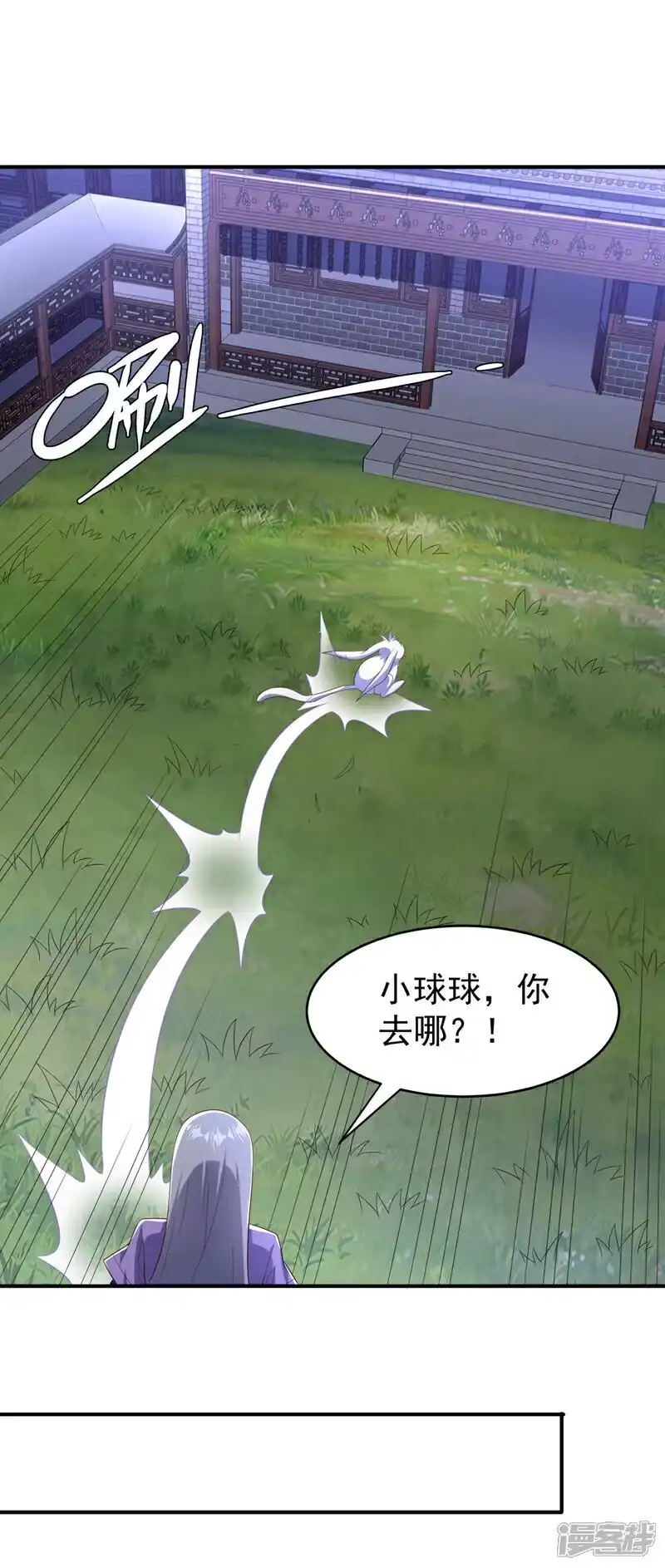 武逆_h 第361话 真的是天罚！ 第18页