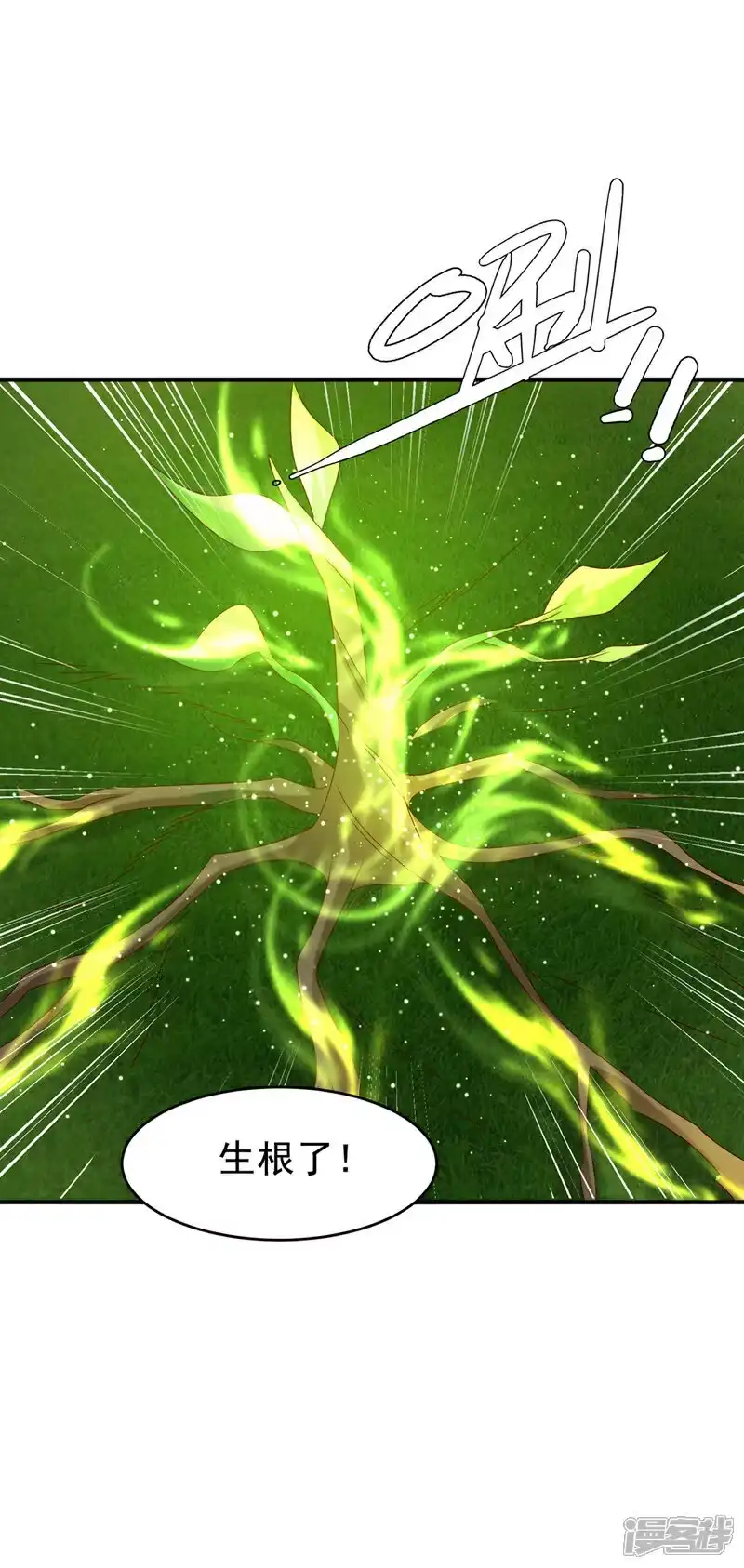 武逆_h 第361话 真的是天罚！ 第2页