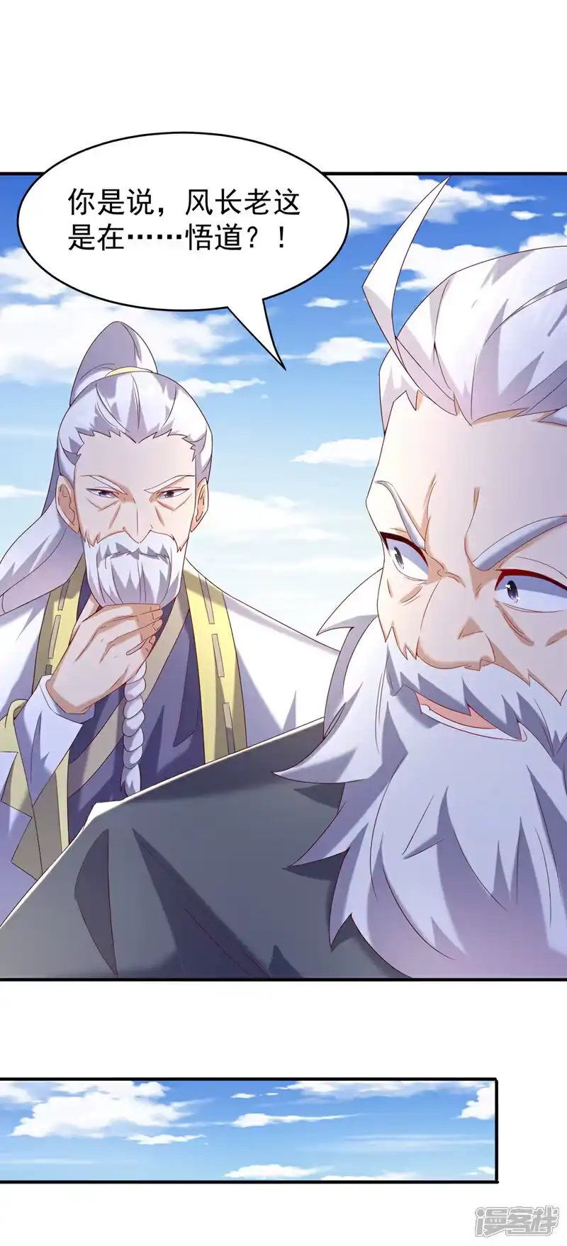 武逆_h 第361话 真的是天罚！ 第8页