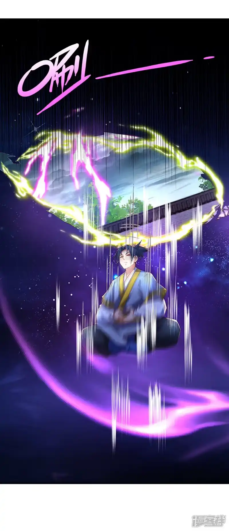 武逆_h 第362话 难道躲不过了吗？ 第1页