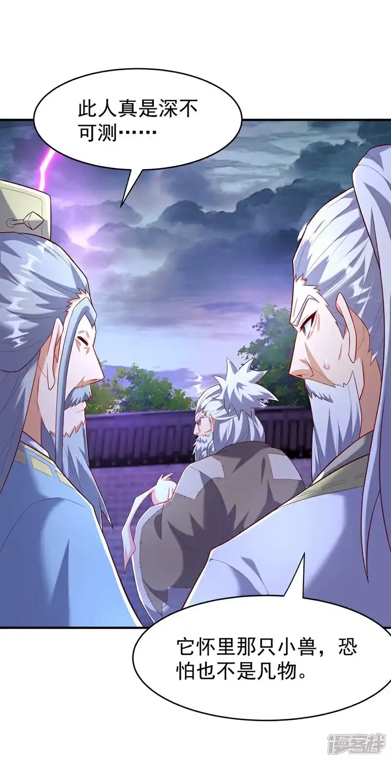 武逆_h 第362话 难道躲不过了吗？ 第2页