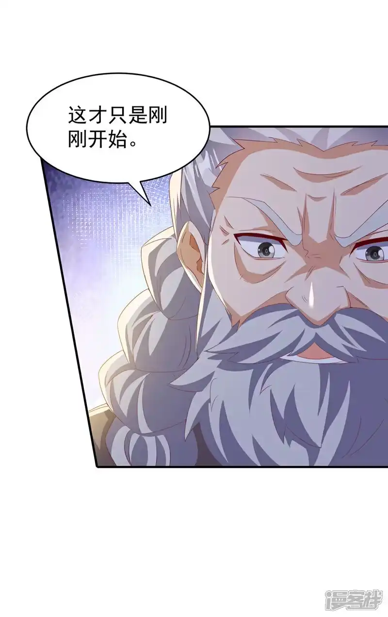 武逆_h 第362话 难道躲不过了吗？ 第25页
