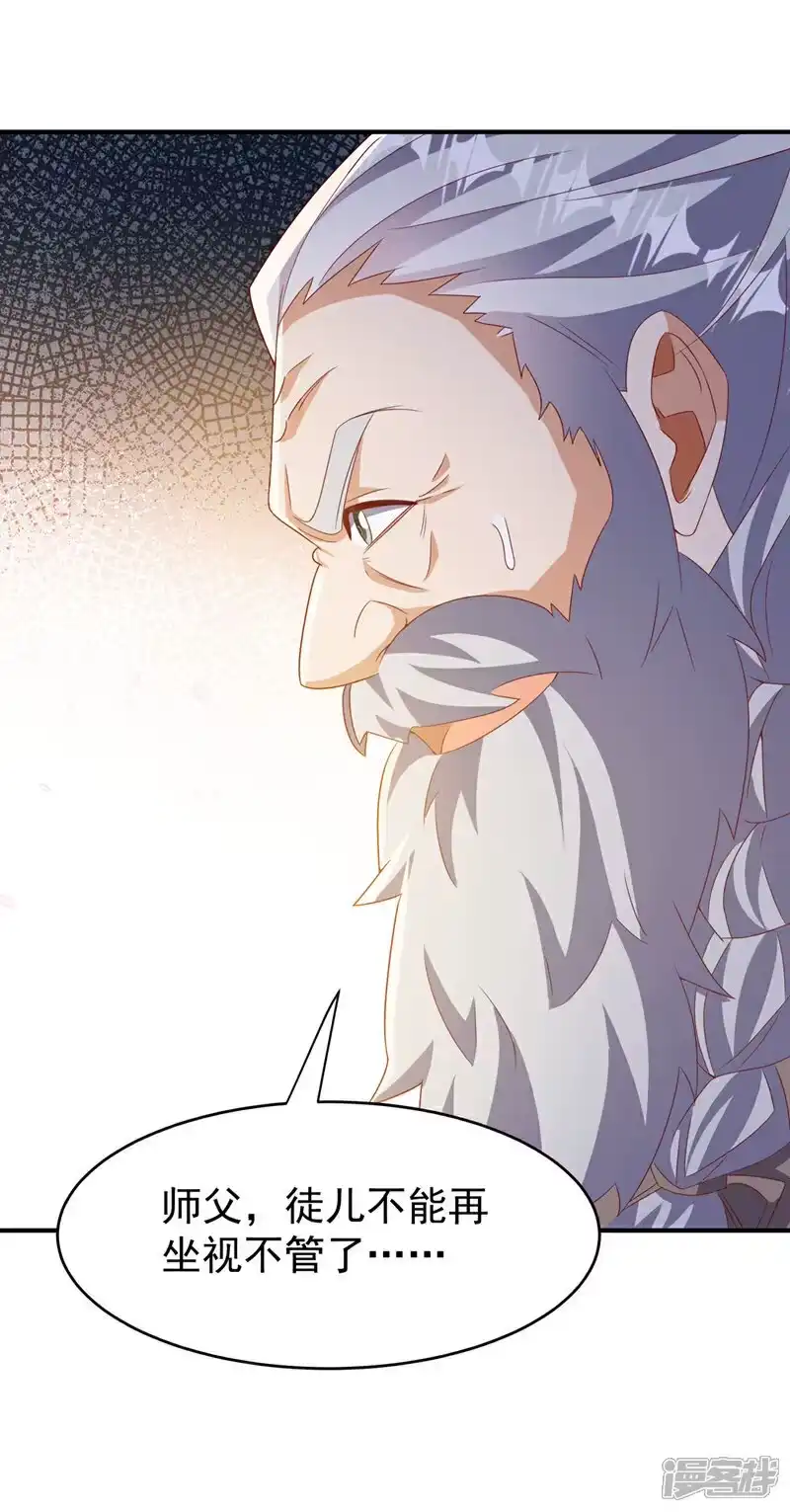武逆_h 第362话 难道躲不过了吗？ 第30页