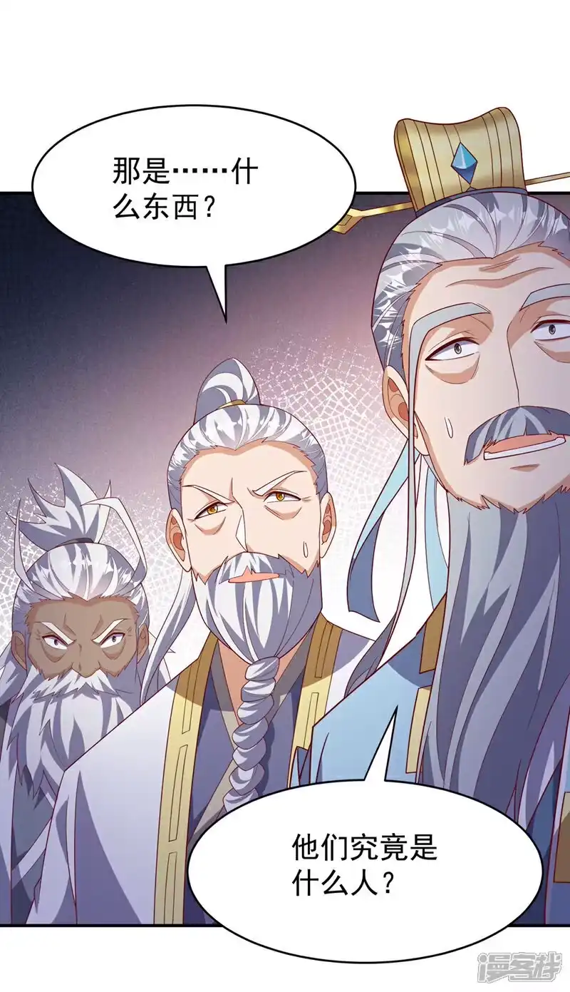 武逆_h 第362话 难道躲不过了吗？ 第36页