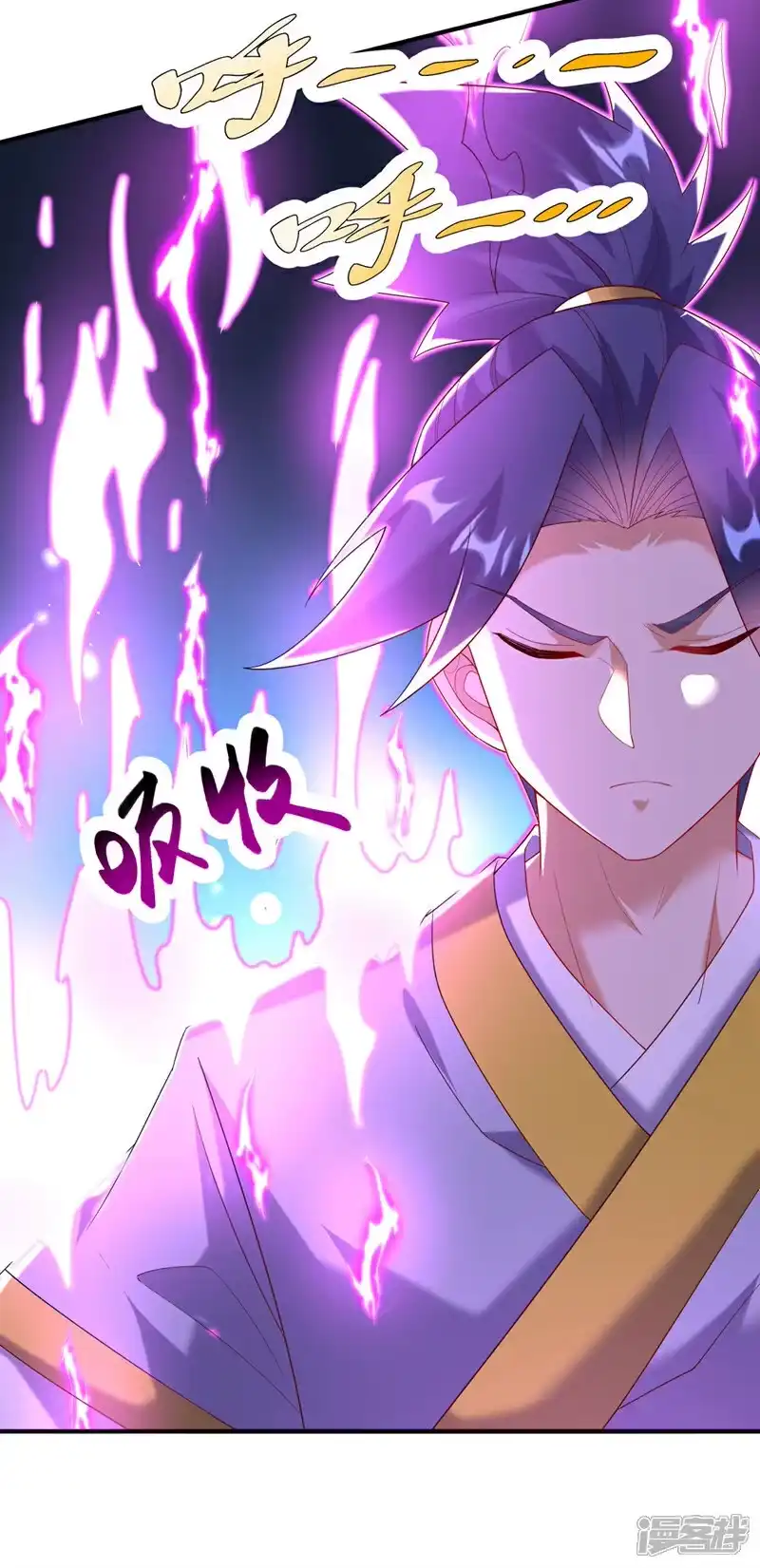 武逆_h 第363话 师父，小心！ 第23页