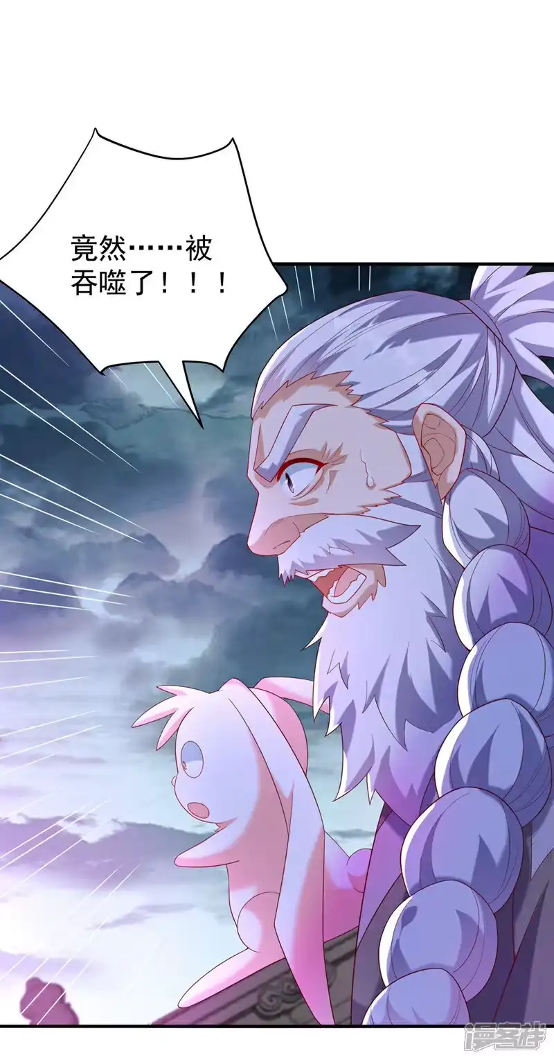 武逆_h 第363话 师父，小心！ 第24页