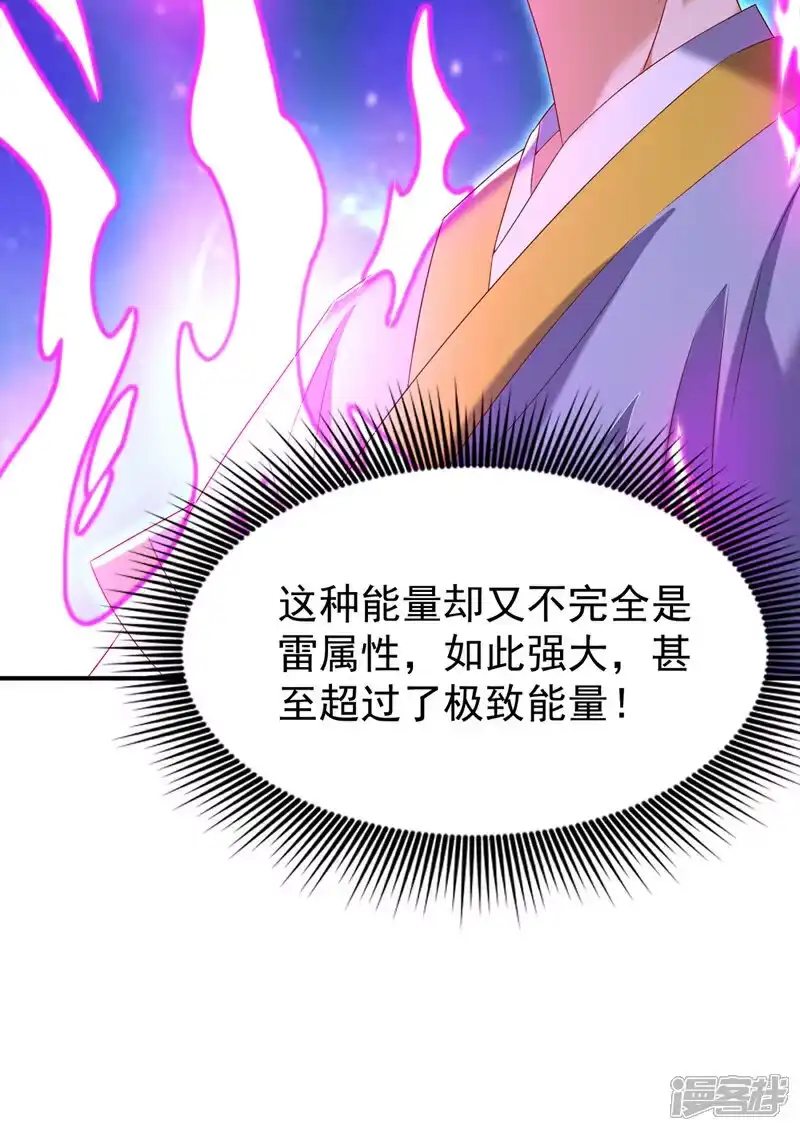 武逆_h 第363话 师父，小心！ 第29页