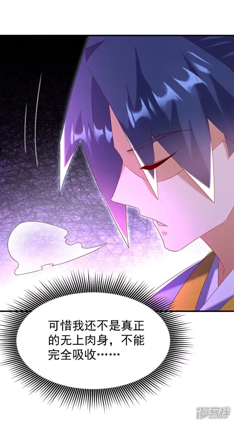 武逆_h 第363话 师父，小心！ 第30页