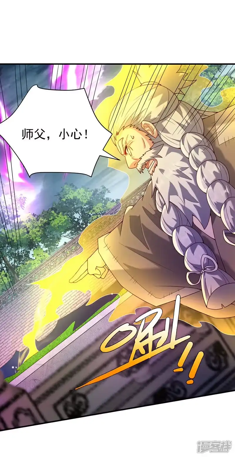 武逆_h 第363话 师父，小心！ 第34页