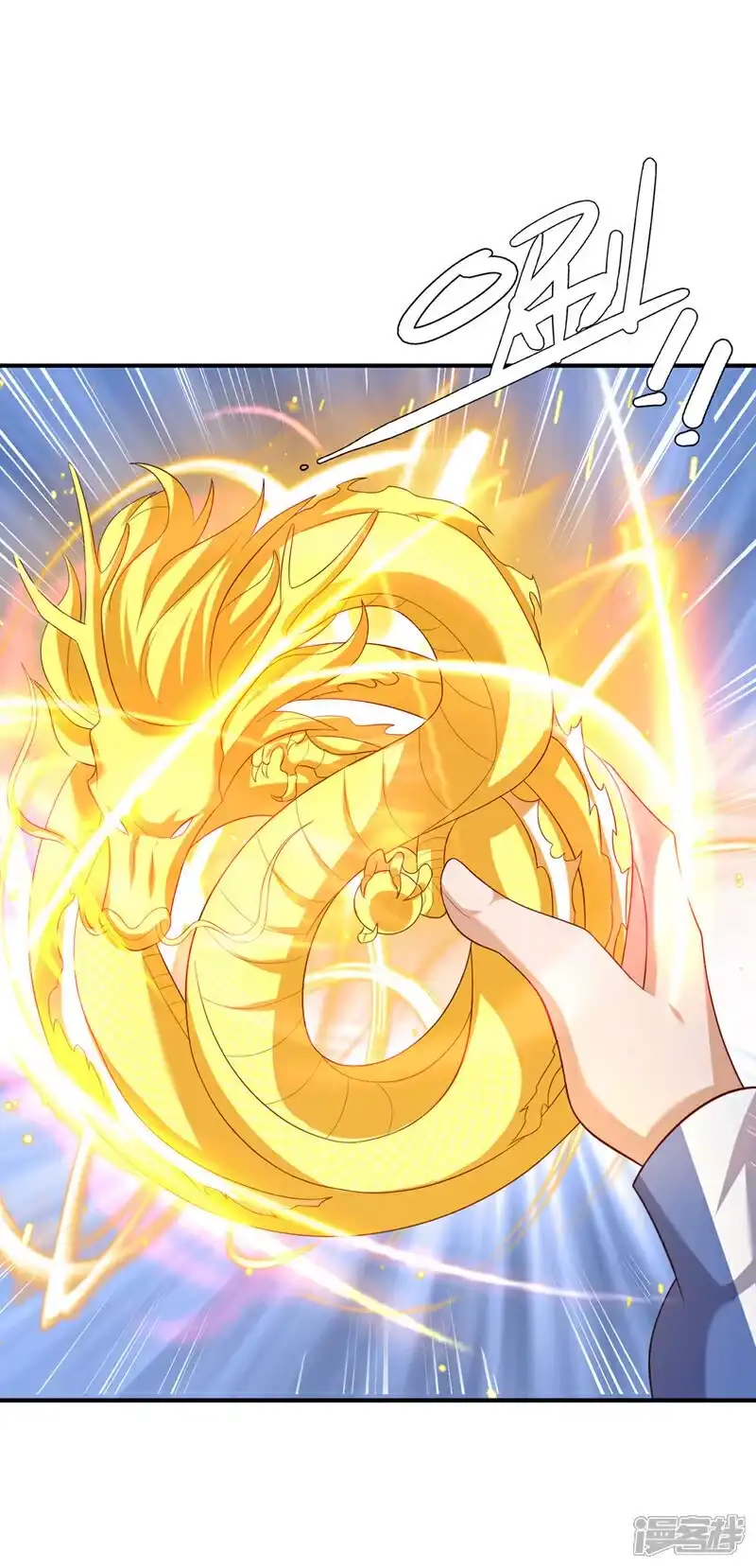 武逆_h 第363话 师父，小心！ 第6页
