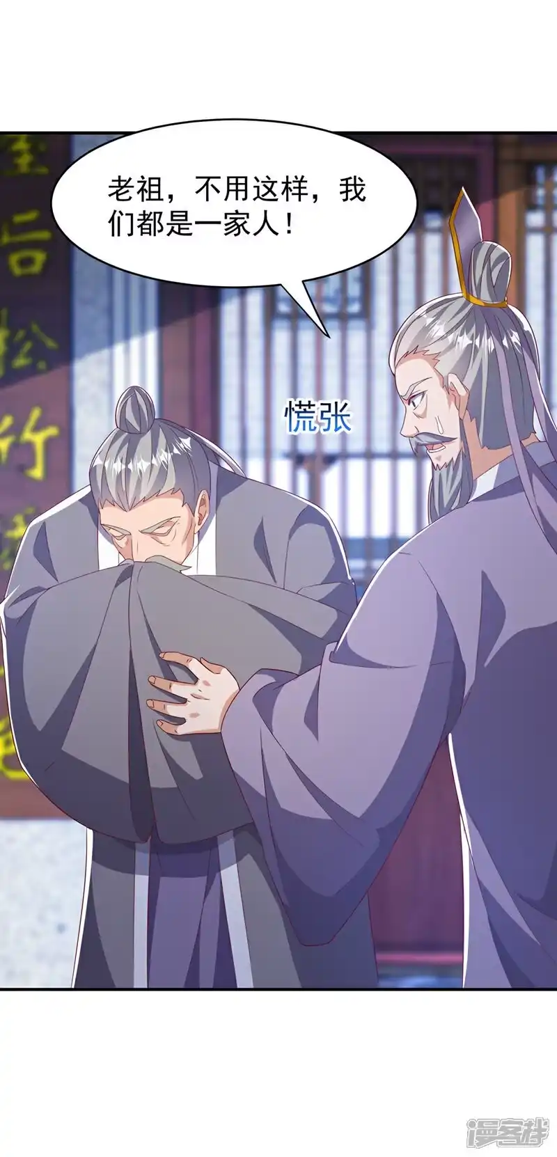 武逆_h 第364话 呼，还好没事 第15页