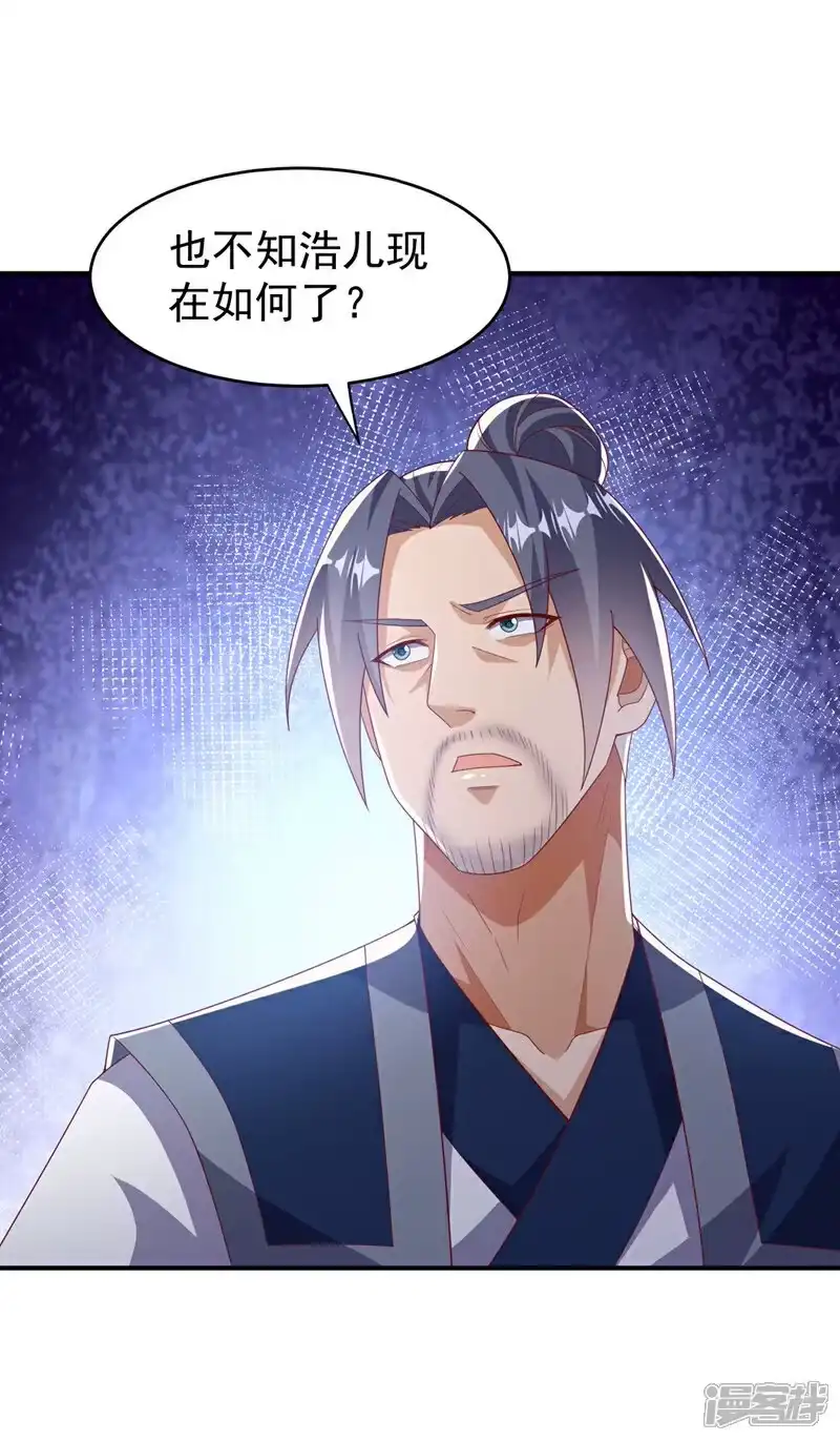 武逆_h 第364话 呼，还好没事 第20页