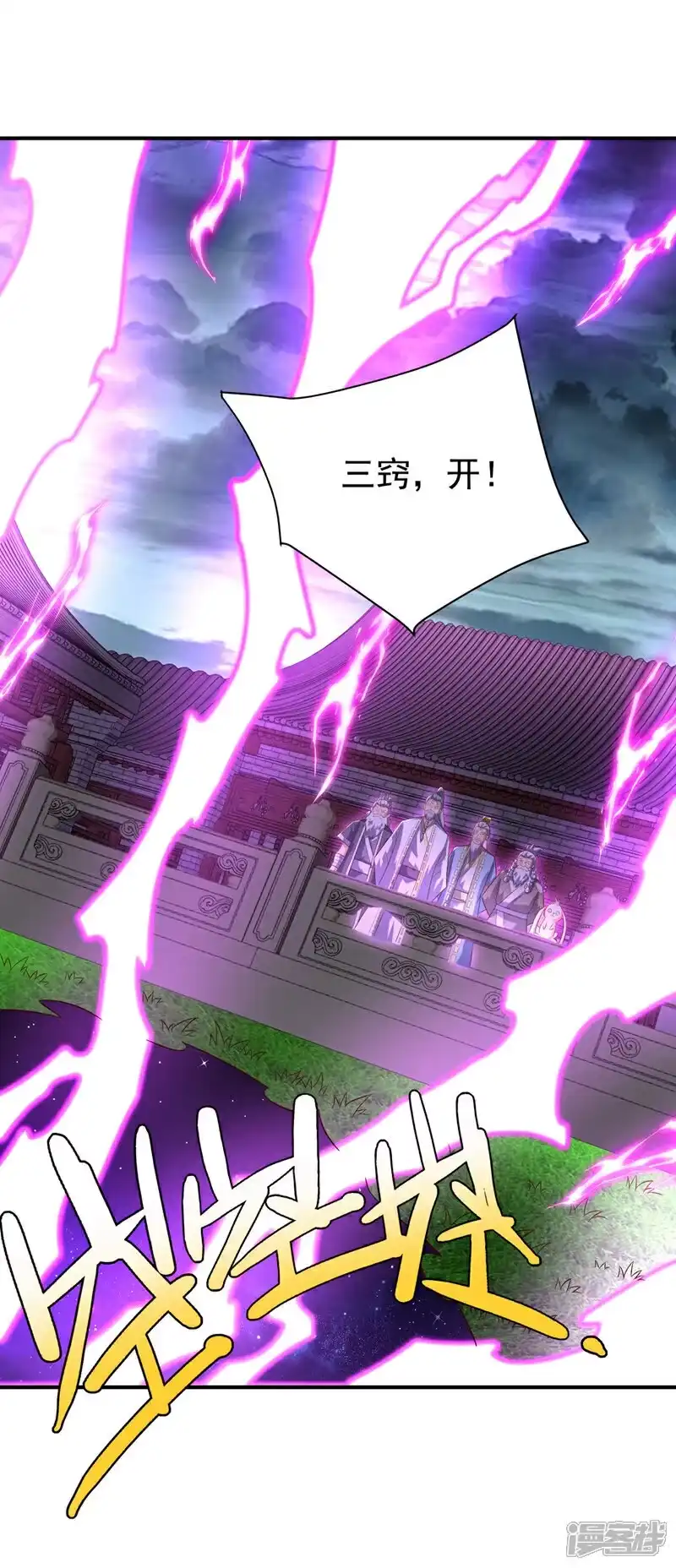 武逆_h 第364话 呼，还好没事 第32页