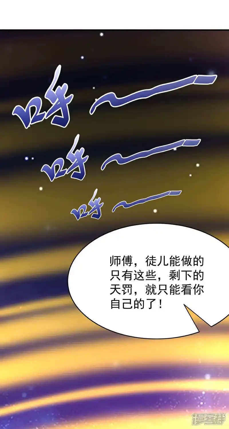 武逆_h 第364话 呼，还好没事 第7页