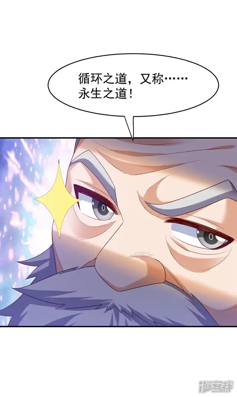 武逆_h 第365话 可以去源界了 第12页
