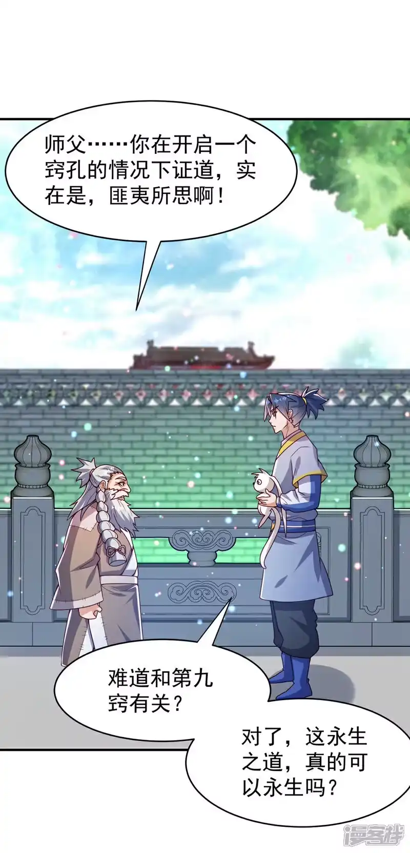 武逆_h 第365话 可以去源界了 第18页