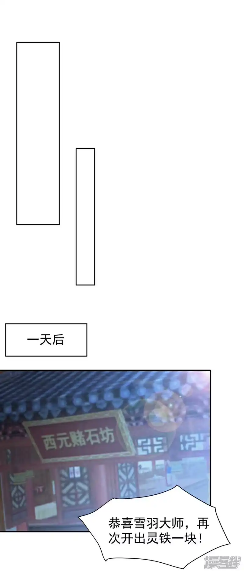 武逆_h 第365话 可以去源界了 第28页