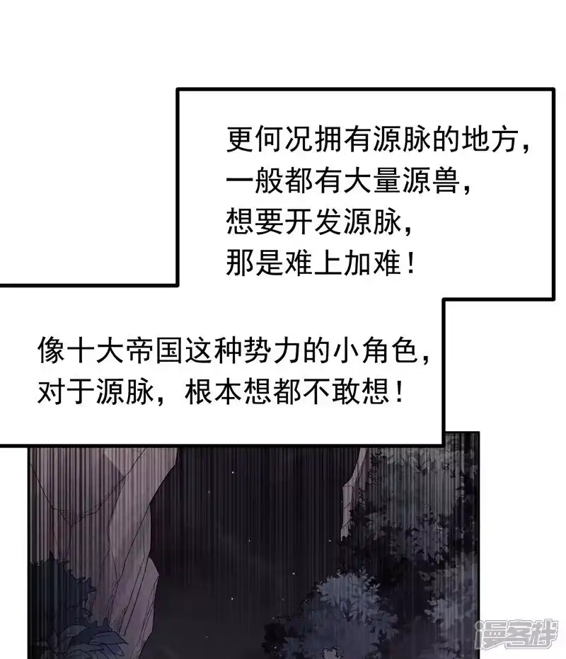 武逆_h 第366话 你果然找来了！ 第15页
