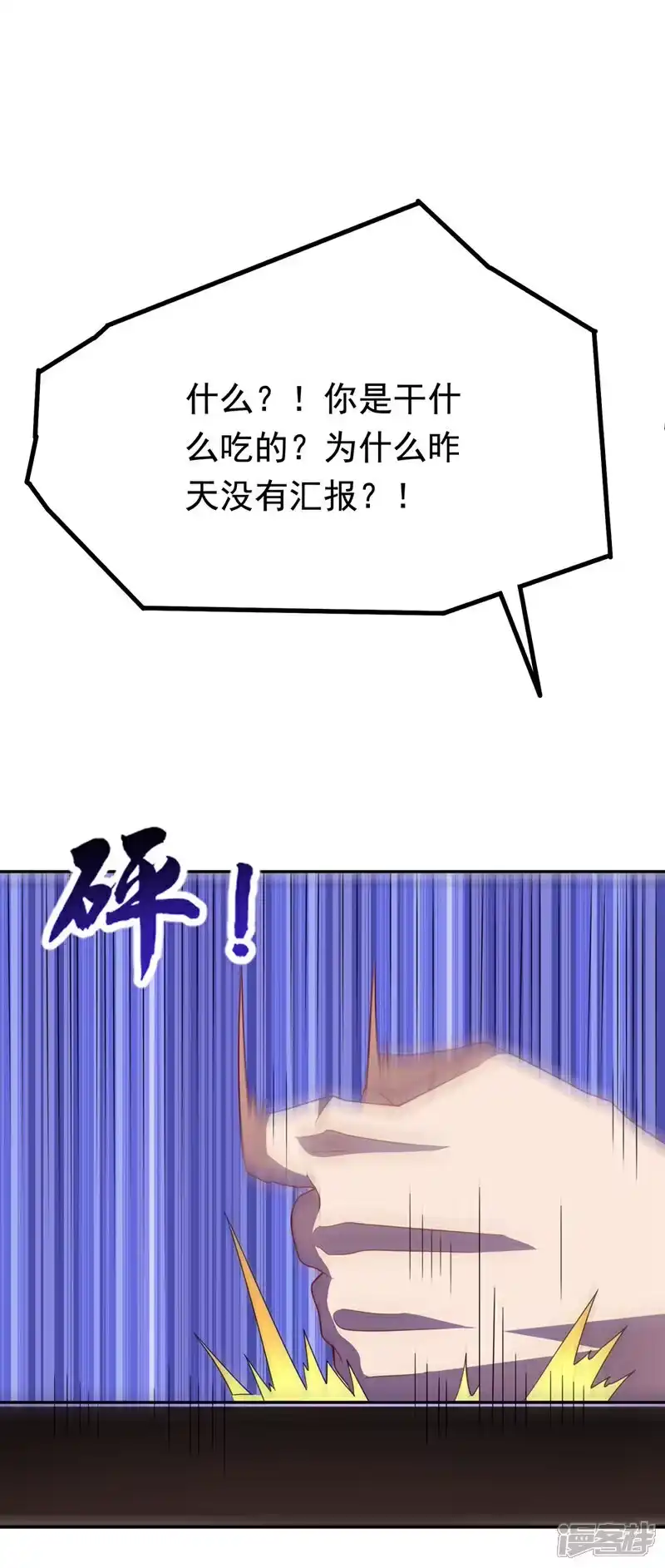 武逆_h 第366话 你果然找来了！ 第35页