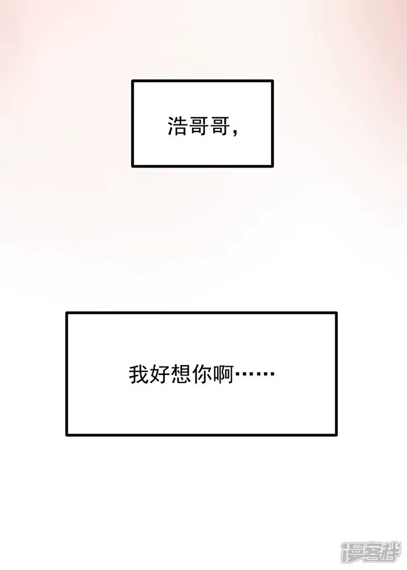 武逆_h 第367话 玄天双仙失踪了 第14页