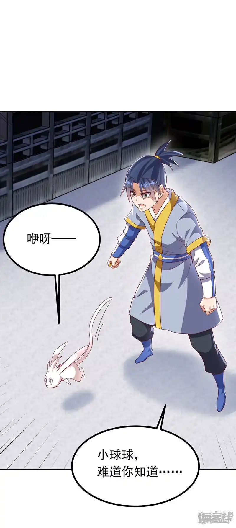 武逆_h 第367话 玄天双仙失踪了 第26页